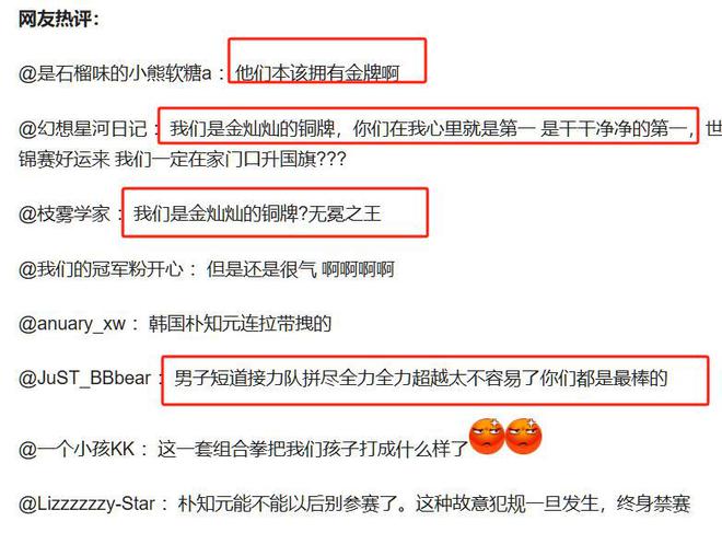 级！韩媒发动态拱火王濛撕破脸硬气反击pg模拟器试玩韩国队推搡中国队事件升(图3)