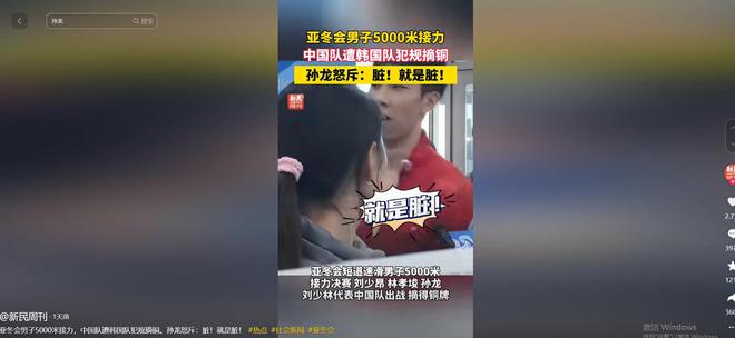 级！韩媒发动态拱火王濛撕破脸硬气反击pg模拟器试玩韩国队推搡中国队事件升(图7)