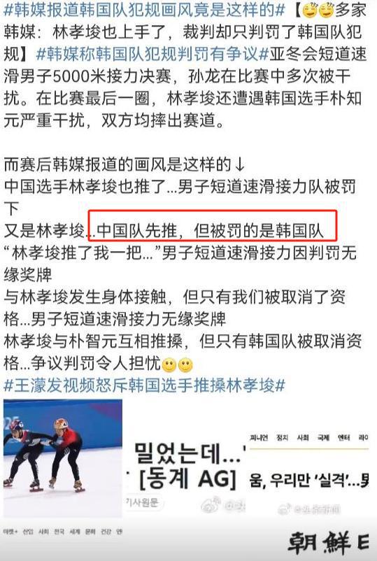 级！韩媒发动态拱火王濛撕破脸硬气反击pg模拟器试玩韩国队推搡中国队事件升(图10)