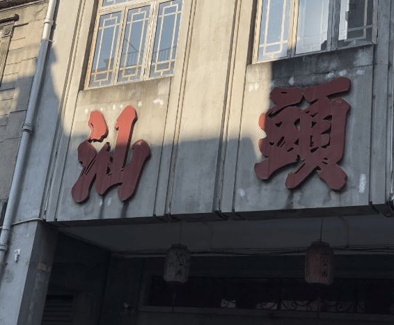 报价跟团去潮汕玩5天要多少钱纯干货pg电