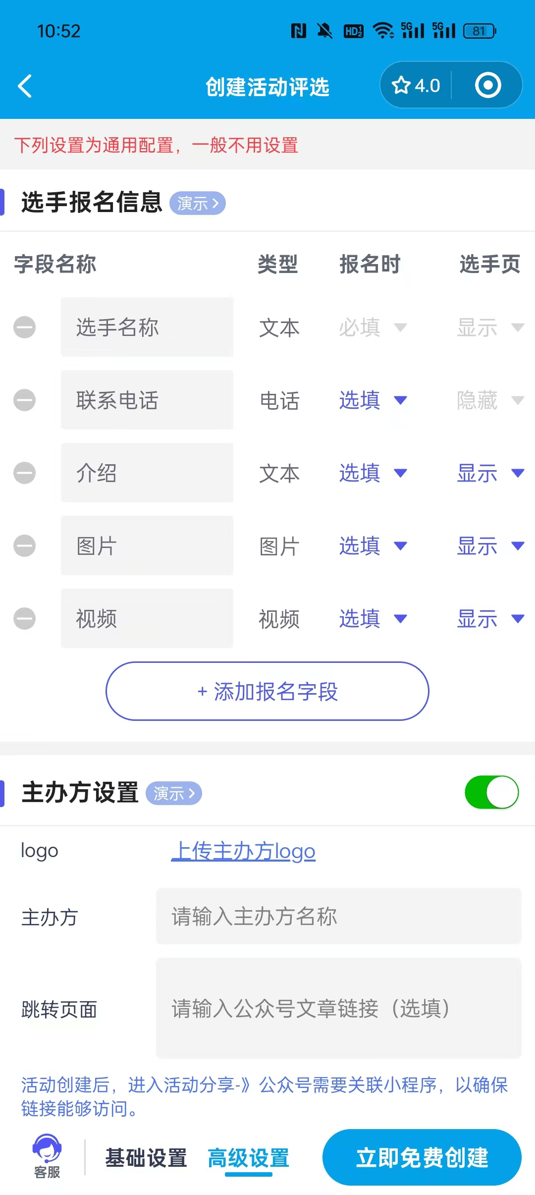 活动步骤解读！投票系统免费获取制作教程pg电子模拟器免费试玩声乐大赛投票评选(图2)