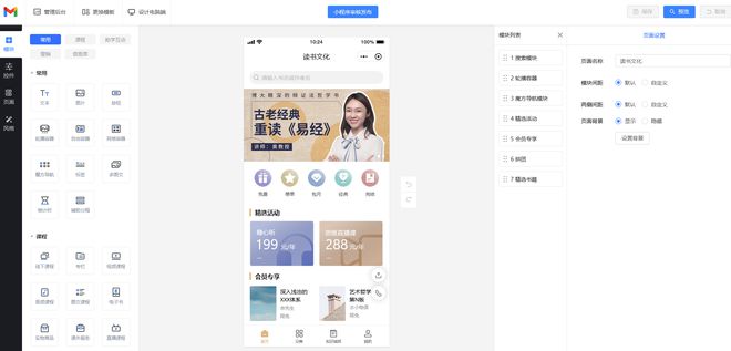 小程序制作平台有哪些pg电子平台知识付费(图1)