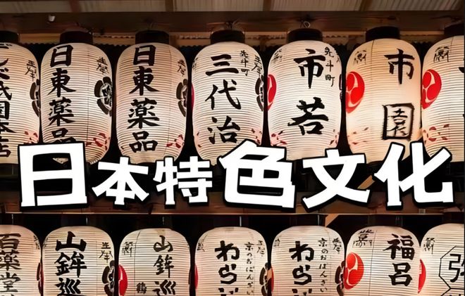 祭的崛起之路：中国白酒破局启示样本pg电子中国万字讲透“日本茅台”獭(图16)