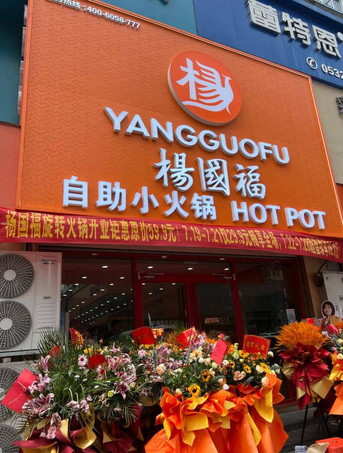 位麻辣烫巨头布局小火锅赛道pg电子模拟器试玩599元(图2)