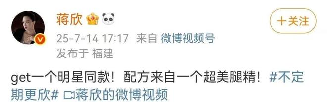 脂盒饭”吐槽：演员卷这事儿我是真的服！pg电子模拟器免费试玩蒋欣晒剧组“减(图5)