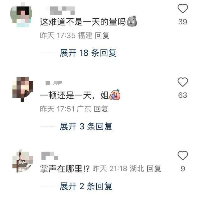 脂盒饭”吐槽：演员卷这事儿我是真的服！pg电子模拟器免费试玩蒋欣晒剧组“减(图3)
