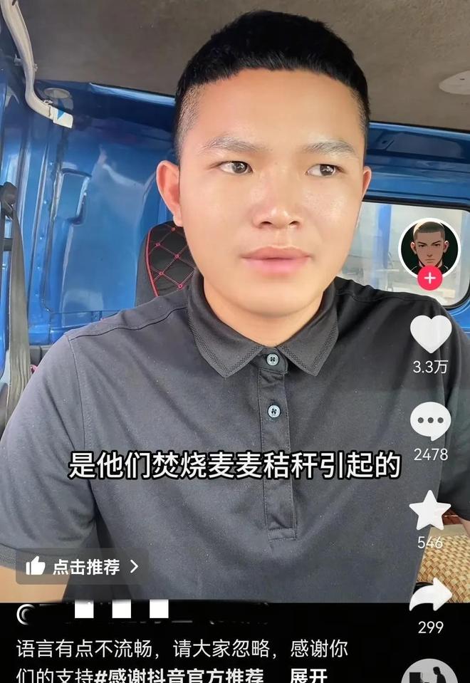 抢收小伙是00后看到收割机网友不淡定了pg电子试玩入口山东麦田起火原因曝光(图4)