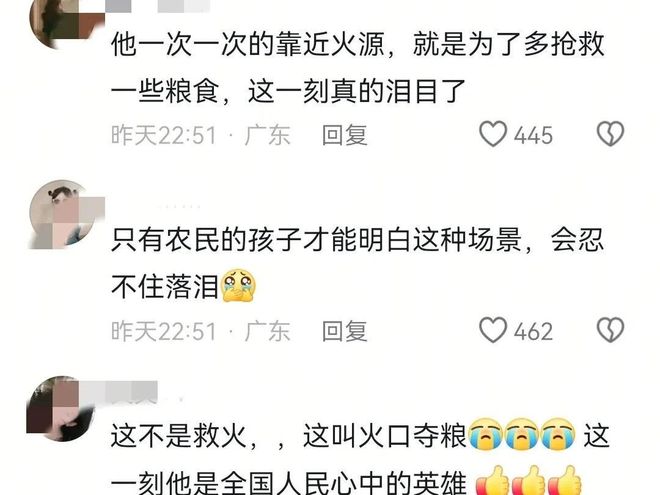 抢收小伙是00后看到收割机网友不淡定了pg电子试玩入口山东麦田起火原因曝光(图8)