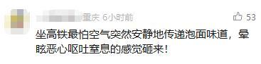 铁站停售传统泡面 维护车厢环境pg电子中