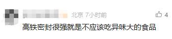 铁站停售传统泡面 维护车厢环境pg电子中国12306回应高(图2)