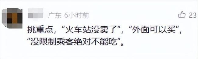 铁站停售传统泡面 维护车厢环境pg电子中国12306回应高(图3)